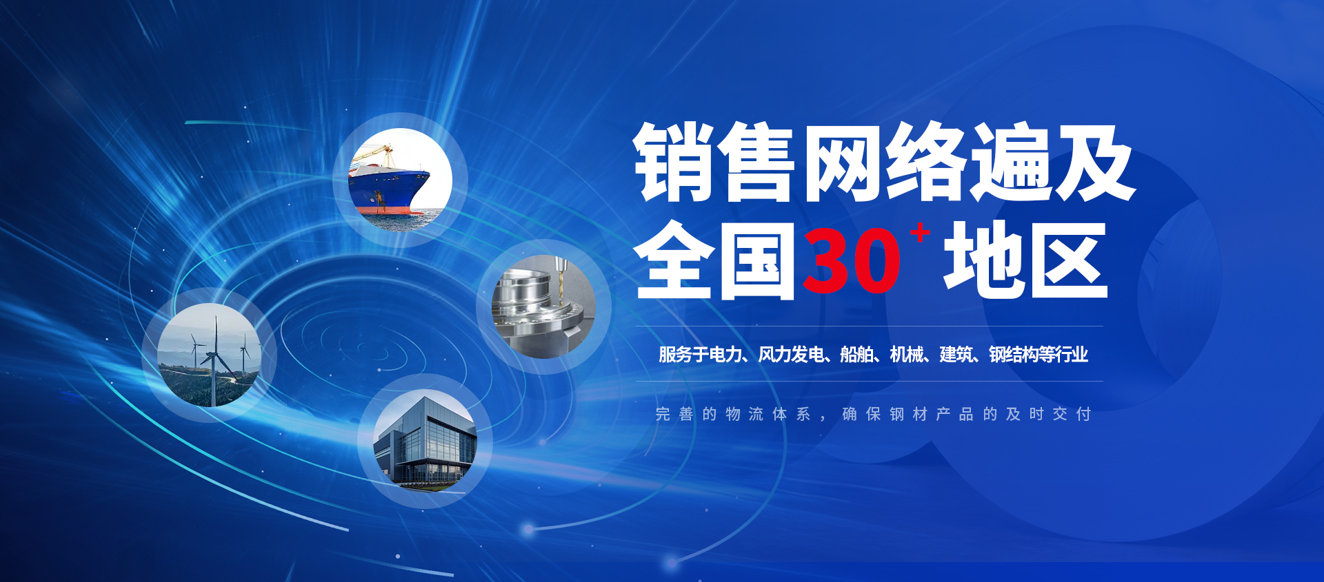 河南鋼人鋼鐵有限公司