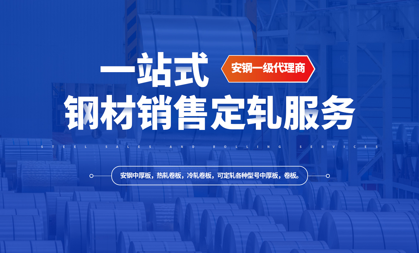 河南鋼人鋼鐵有限公司